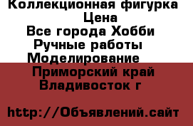 Коллекционная фигурка Iron Man 3 › Цена ­ 7 000 - Все города Хобби. Ручные работы » Моделирование   . Приморский край,Владивосток г.